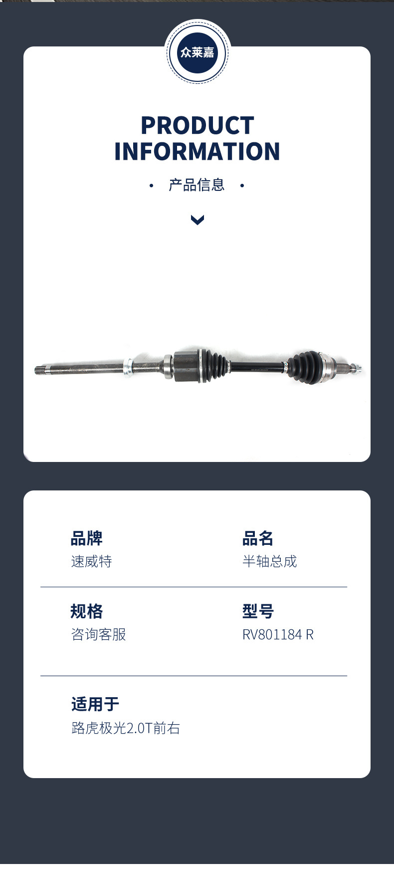 Suitable for Land Rover Evoque 2.0t Front Right Half Shaft Assembly Car Inner and Outer Ball Cage Universal Joint Assembly Drive Shaft