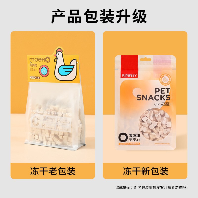 Granos de pollo liofilizados al por mayor pechuga de pollo bocadillos de gato carne fresca liofilizada barriles alimentos para mascotas molares para aumentar la grasa