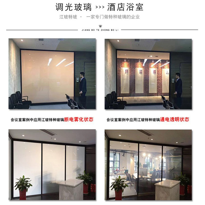 高透电控雾化透明玻璃隔断通电玻璃智能调光玻璃电致变色渐变玻璃-阿里巴巴