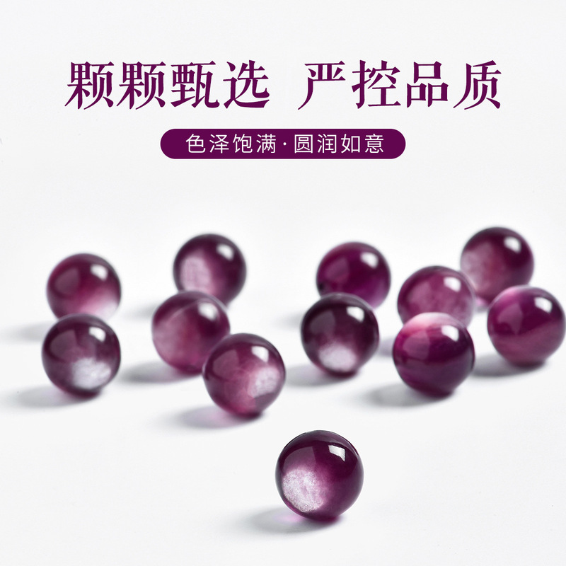 天然原矿紫锂云母散珠圆珠单颗手工diy饰品配件串珠水晶手串手链|undefined