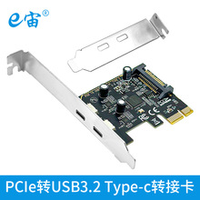 PCIe转Type-C转接卡USB3.2双口扩展卡ASM1042主控芯片5GB