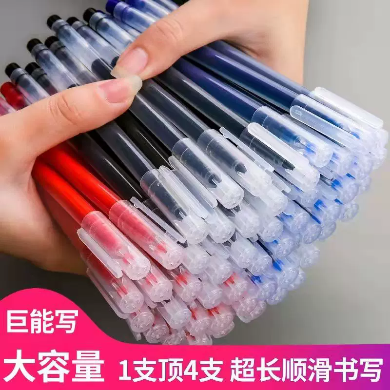 大容量巨能写中性笔红色0.5mm全针管创意学生考试水笔速干