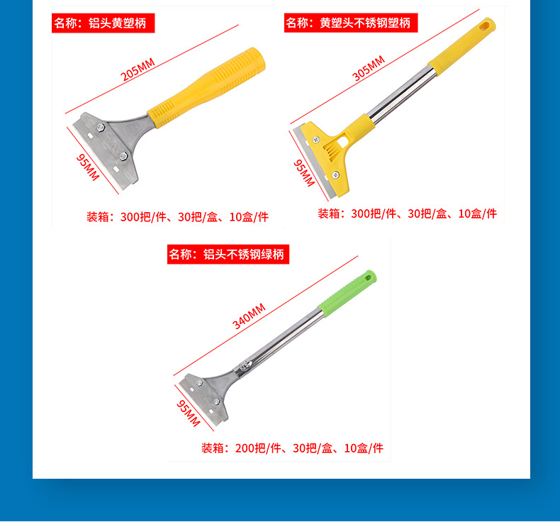 清洁刀详情_07