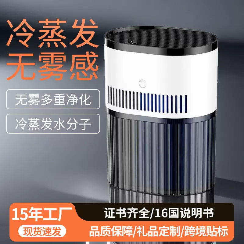 跨境外贸冷蒸发无雾感加湿器空气加湿净化器家用桌面USB加湿器