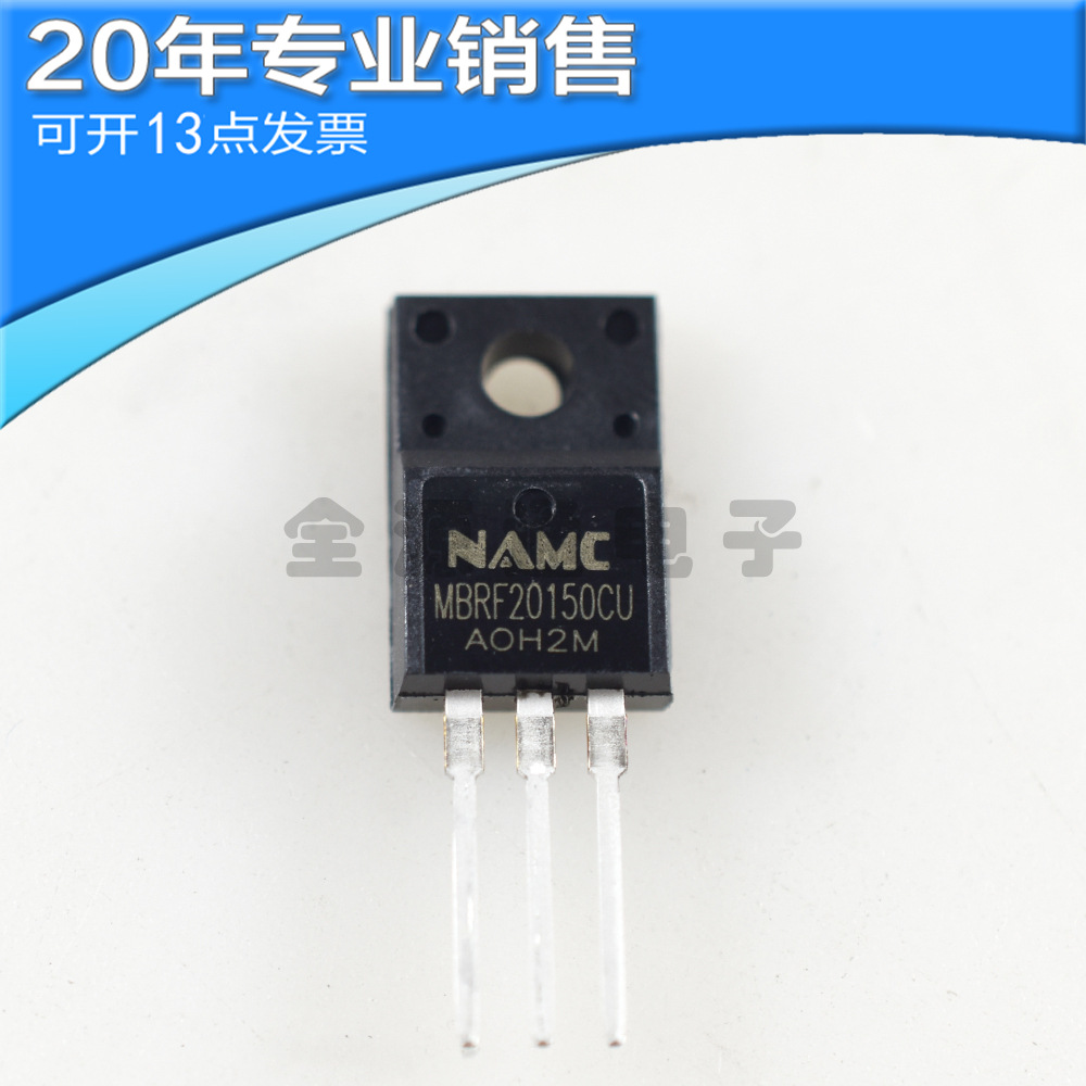 全新NAMC MBRF20150CU 直插TO-220F塑封 肖特基二极管20A150V