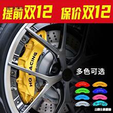 汽车卡钳罩改装套装铝合金卡钳刹车AP套壳运动外观配件轮毂垒德株