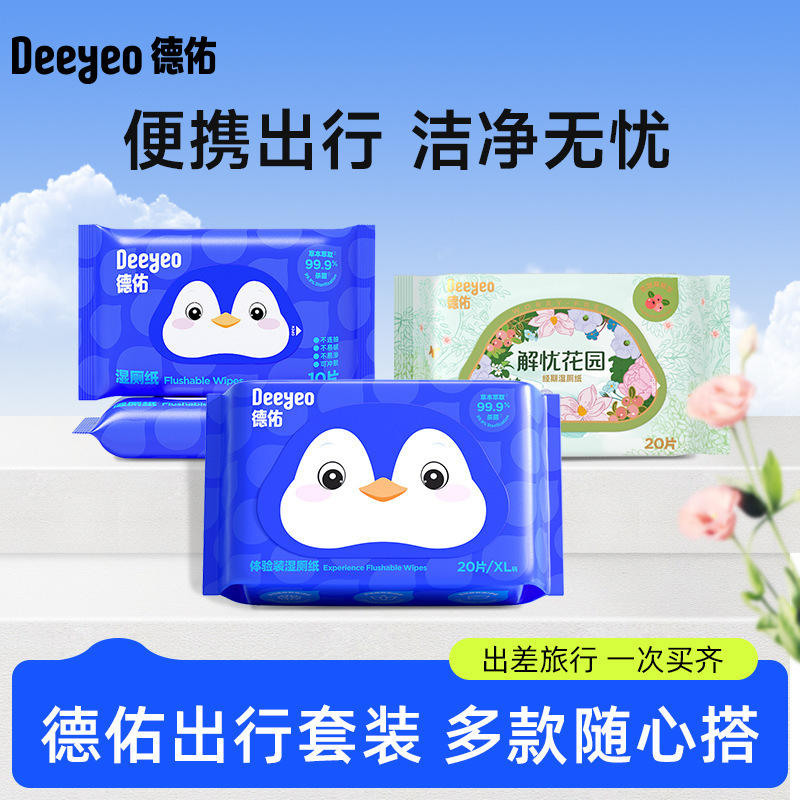 9.9 トラベルセット 3 ペンギン ウェットトイレットペーパー + 女性用プロバイオティック ウェットトイレットペーパー|undefined