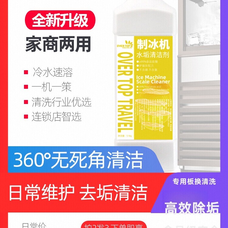 Free Shipping Ice Machine Descaler Food Grade Cleaning Agent Commercial Citric Acid Scale Cleaning Powder Ice Tray Sink