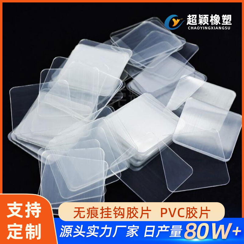 模切透明纳米挂钩胶公仔无痕强力双面胶装饰圆点胶VHB亚克力可移