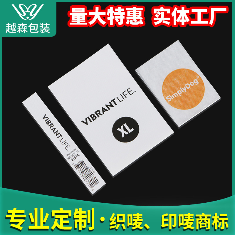 东莞厂家服装领标批发 女装织唛织标生产唛头高密领标logo商标