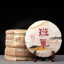 普洱茶叶云南勐海陈香普洱茶熟茶饼茶班章熟茶普洱七子饼批发