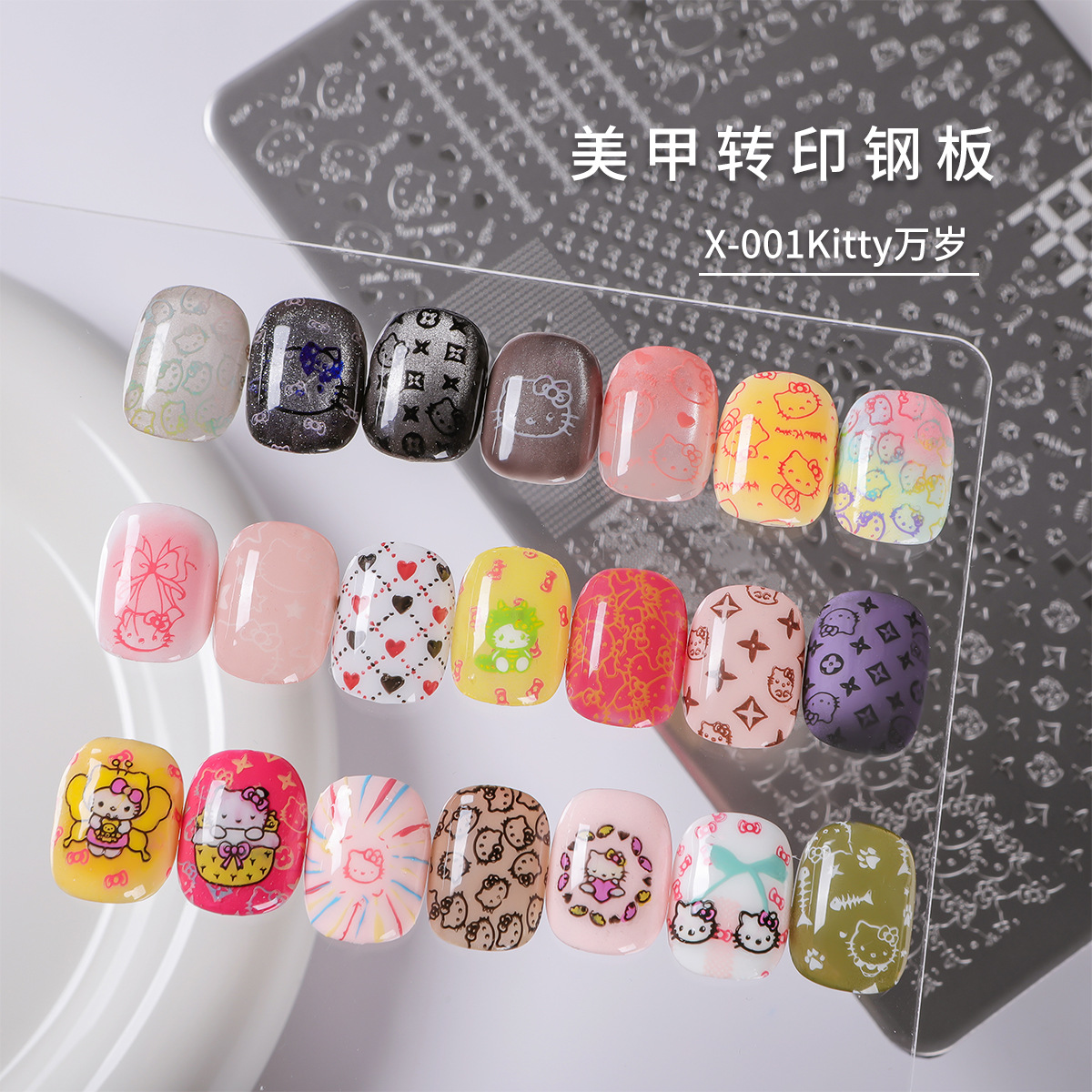 Popular Nail Art Printing Steel Plate with Back Plate Kt Cat Butter Bear Plaid Star Transfer Steel Plate Manicure Tool