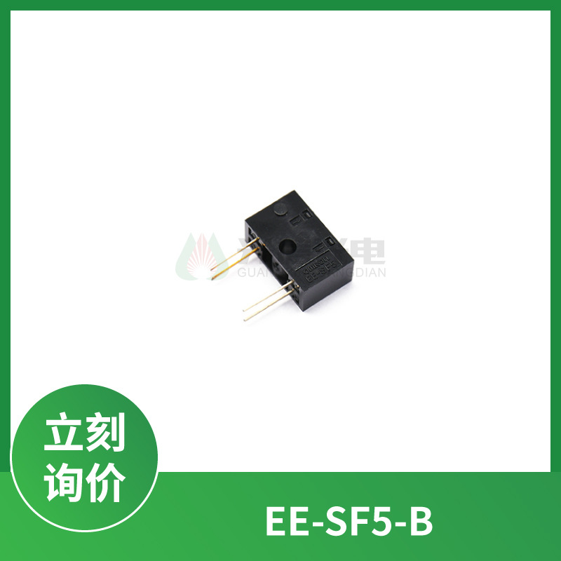 EE-SF5-B 反射式红外线光电开关 光电传感器 距离5mm现货全新DIP4