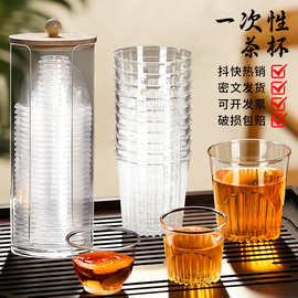一次性茶杯功夫茶杯架家用加厚小杯子水杯透明硬塑料航空杯批发