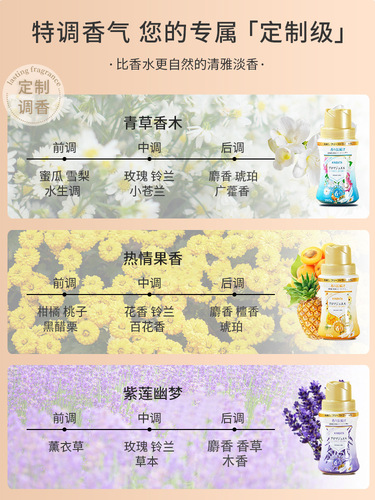 Japan's kinbata laundry companion long-lasting fragrance clothing protective soft antibacterial and anti-mite laundry companion fragrance beads