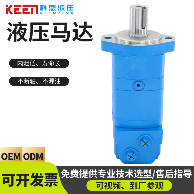耐高温液压马达OMS100工程机械液压配件151F2333摆线液压马达生产