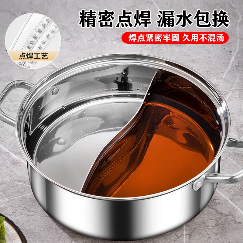Утолщённый юаньян (раздельный) котел из нержавеющей стали 304, для дома, индукционная плита, шабу-шабу, большая ёмкость