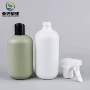 定制500ml喷瓶日化包装瓶