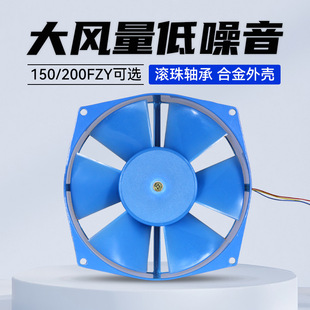 雙滾珠軸流風機380V電焊機配電櫃散熱風扇200FZY2/7-D低噪散熱