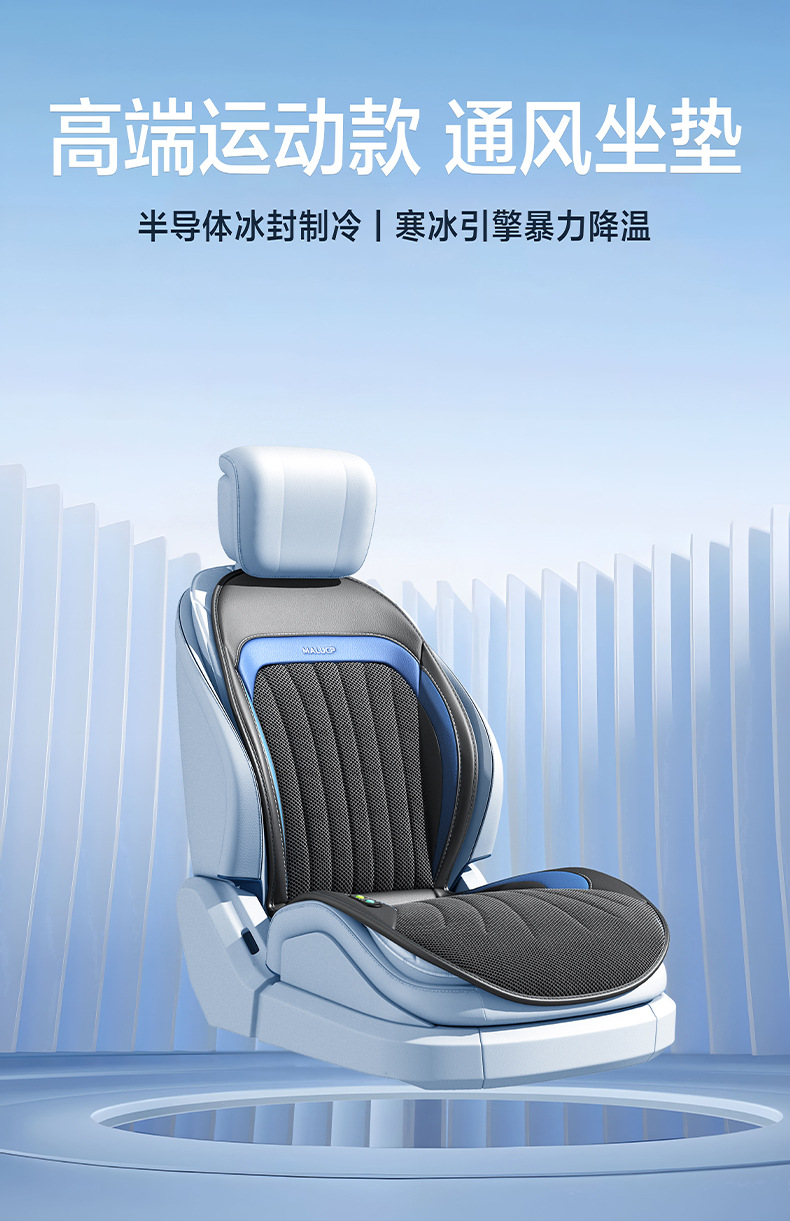 Semiconductor Refrigeration Summer Car Seat Ventilation Modification Breathable Cool Mat Air Conditioning Cushion Lumbar Integrated Car Cushion