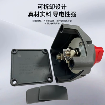 Battery Power Main Switch Power supply, ignition system accessories