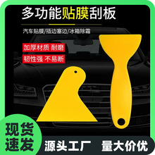 三角刮板汽车贴膜贴纸工具刮水板缝隙塞边小铲子抹腻子压边小刮刀