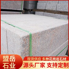 五莲红路边道路侧石花岗岩倒角路沿石斜角路缘石山东虾红工程石材