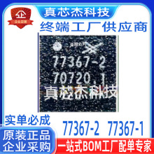 ����ƻ��7/8��7P/8P����IC/77359-8/77367-1-2/13702-20/762-21