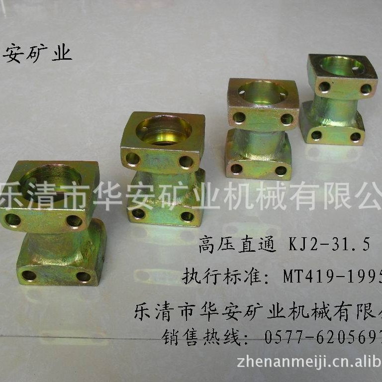 供应KJ2-31.5型直通