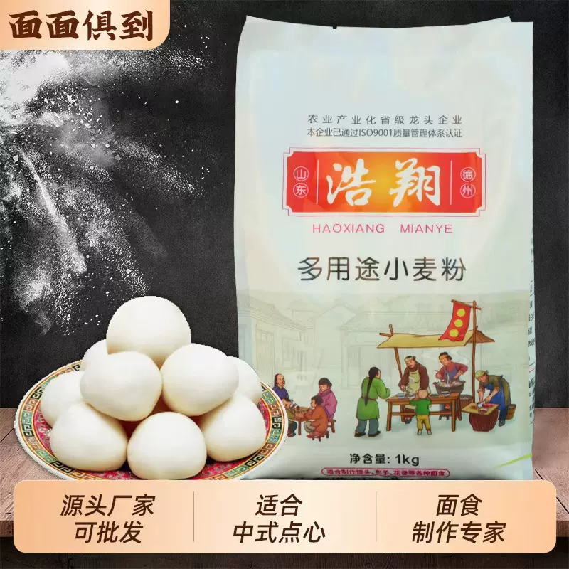 多用途小麦粉5斤装商用优质白面各式糕点面条厂家直销批发小麦粉
