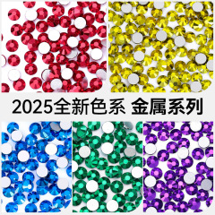 国境を越えた金属シリーズのガラス平底ドリル2025新色diy靴バッグ装飾ドリル美甲ドリル銀底ドリル