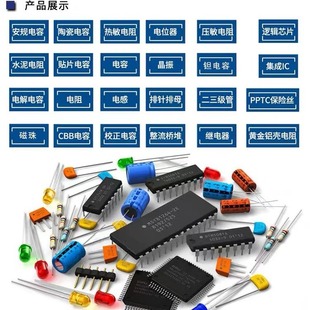 Electronic Components Distribution Order Integrated Circuit Second and Third Level Tube Distribution Single-stop Ic Component Chip BOM Distribution Order