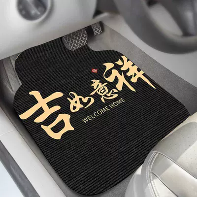 Diatom mud black car: Car Carpet - black-and-yellow-auspicious-design-thick-diatom-mud-2-front-floor-mats-2-rear-floor-mats-full-set-of-four-pieces-for-the-car