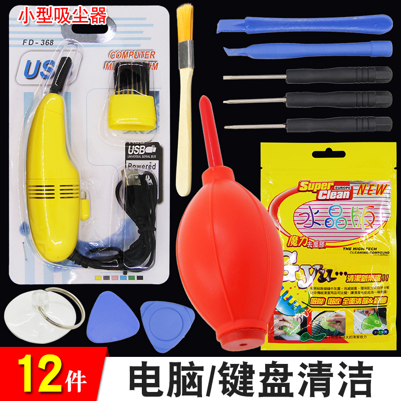 Lu Fairy Teléfono móvil Computadora portátil Juego de limpieza y disipación de calor Destornillador Desmontaje Eliminación de polvo Herramienta de limpieza de grasa de silicona