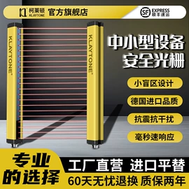 光栅光幕;其他传感器;行程开关