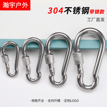 304不锈钢带锁弹簧扣葫芦型安全保险扣绳索链条连接弹簧钩登山扣