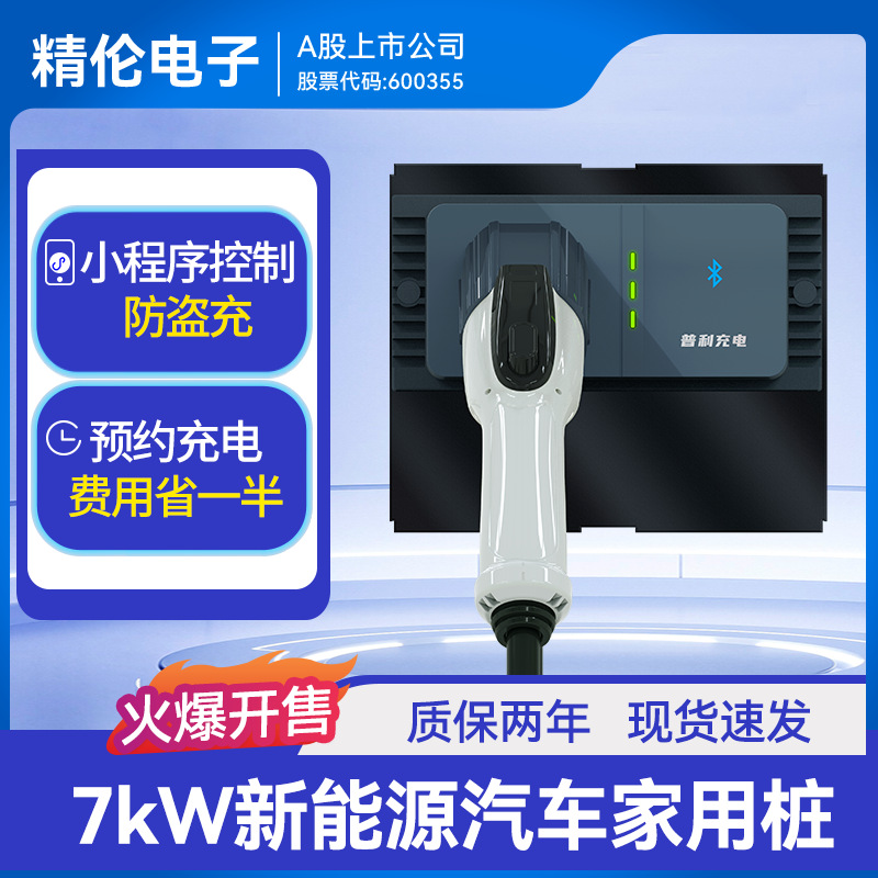 [30 years of manufacturing] New energy electric vehicle charging…
