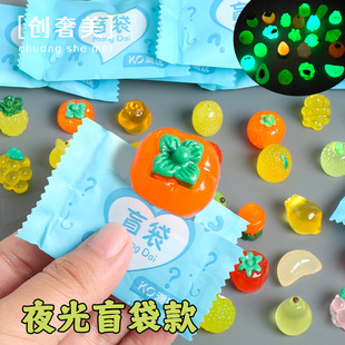 Luminous Stereo Fruit Resin Accessories DIY Miniature Food Toys Nine-Square Grids Wish Matching Blind Bag Toys Wholesale