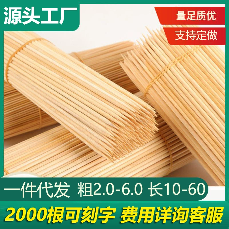 Коммерческие одноразовые бамбуковые палочки для барбекю оптом с надписями и ароматами