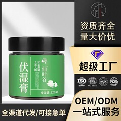 伏湿膏五指毛桃赤豆湿膏源メーカー直販スポット供給220gクリーム滋