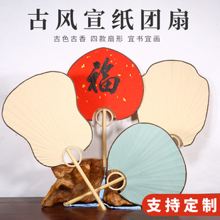 Rice Paper Fan Chinese Classical Style Japanese Style Banana Fan Blank Antique Zen Photo Props Rice Paper Fan Wholesale