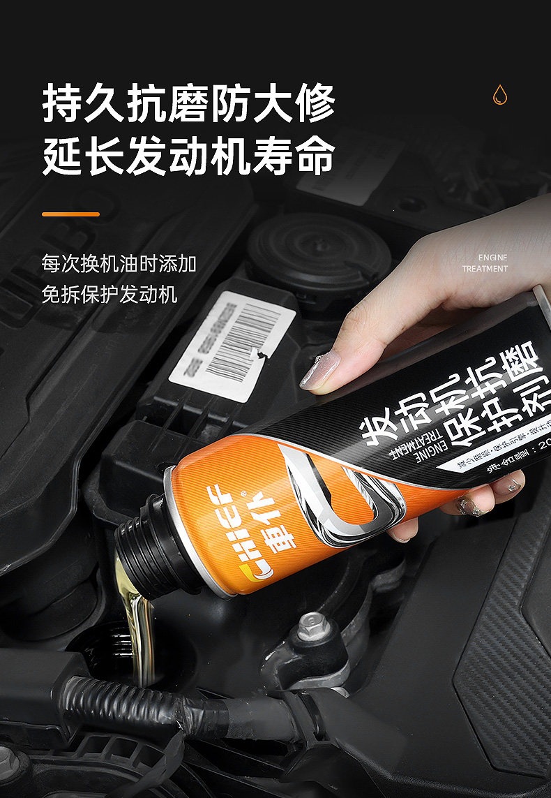 Suitable for car anti-wear protectant, car engine repair agent, noise reduction, vibration control, and powerful solution for oil burning issues