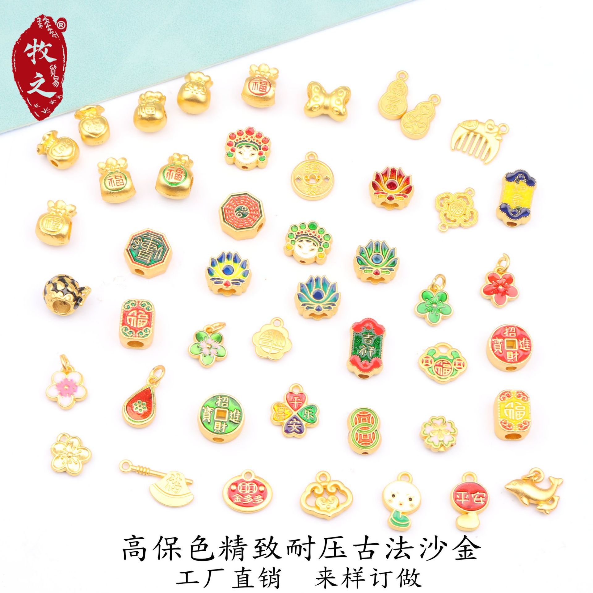 高保色古法沙金中国风滴油大孔串珠挂坠DIY手链项链编手绳配件