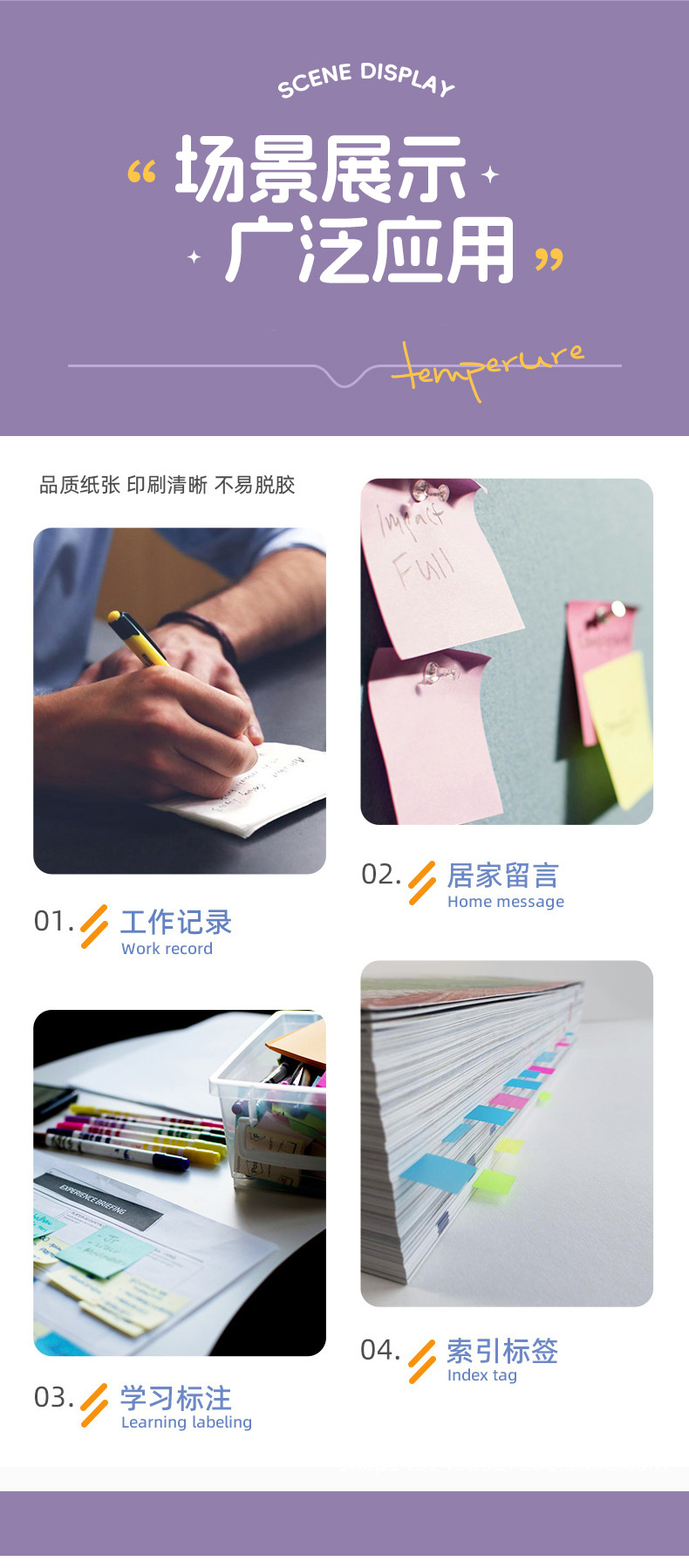 便利贴详情_10