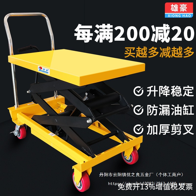 手动液压升降手推车移动式升降车小型工作升降台电动升降批发