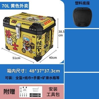 Vehicle Trunk, Motorcycle trunk - 70l-yellow-knight-tail-box