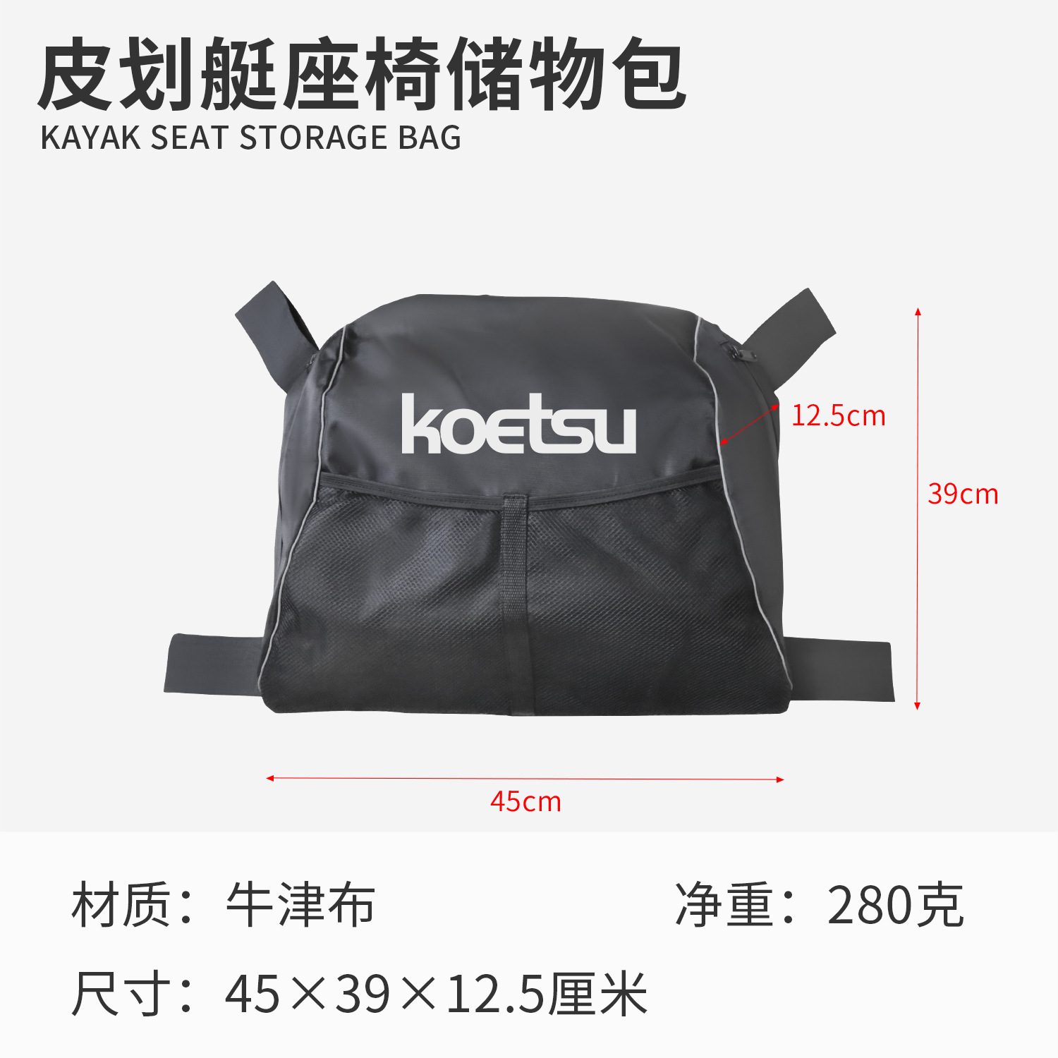 카약 좌석 보관 가방