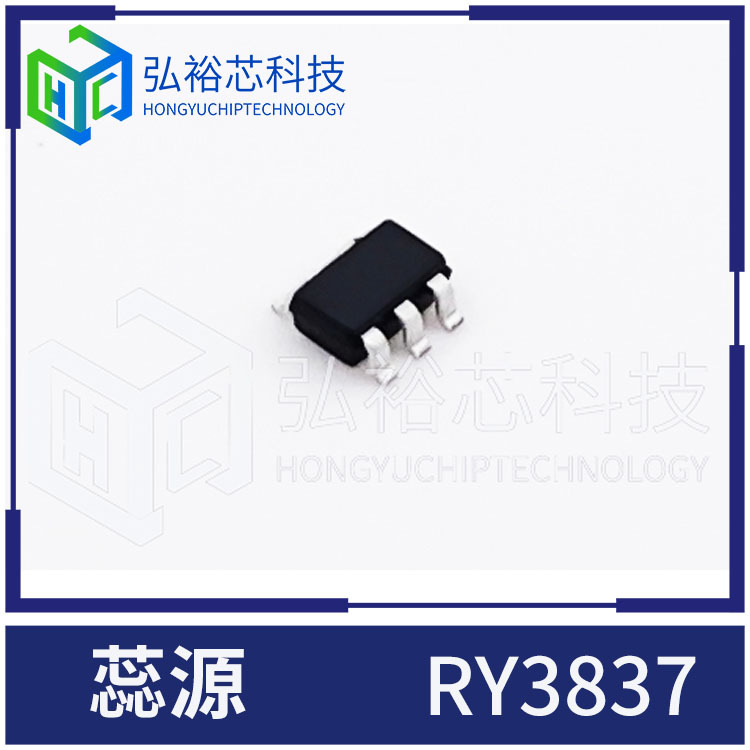 蕊源 RY3837兼容FR8205A 3A输出PWM 应用AP/机顶盒/TV/ONU/摄像机