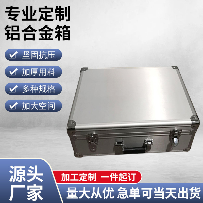 常州厂家铝合金仪器箱手提式仪器箱防水防震多功能便携式工具箱包
