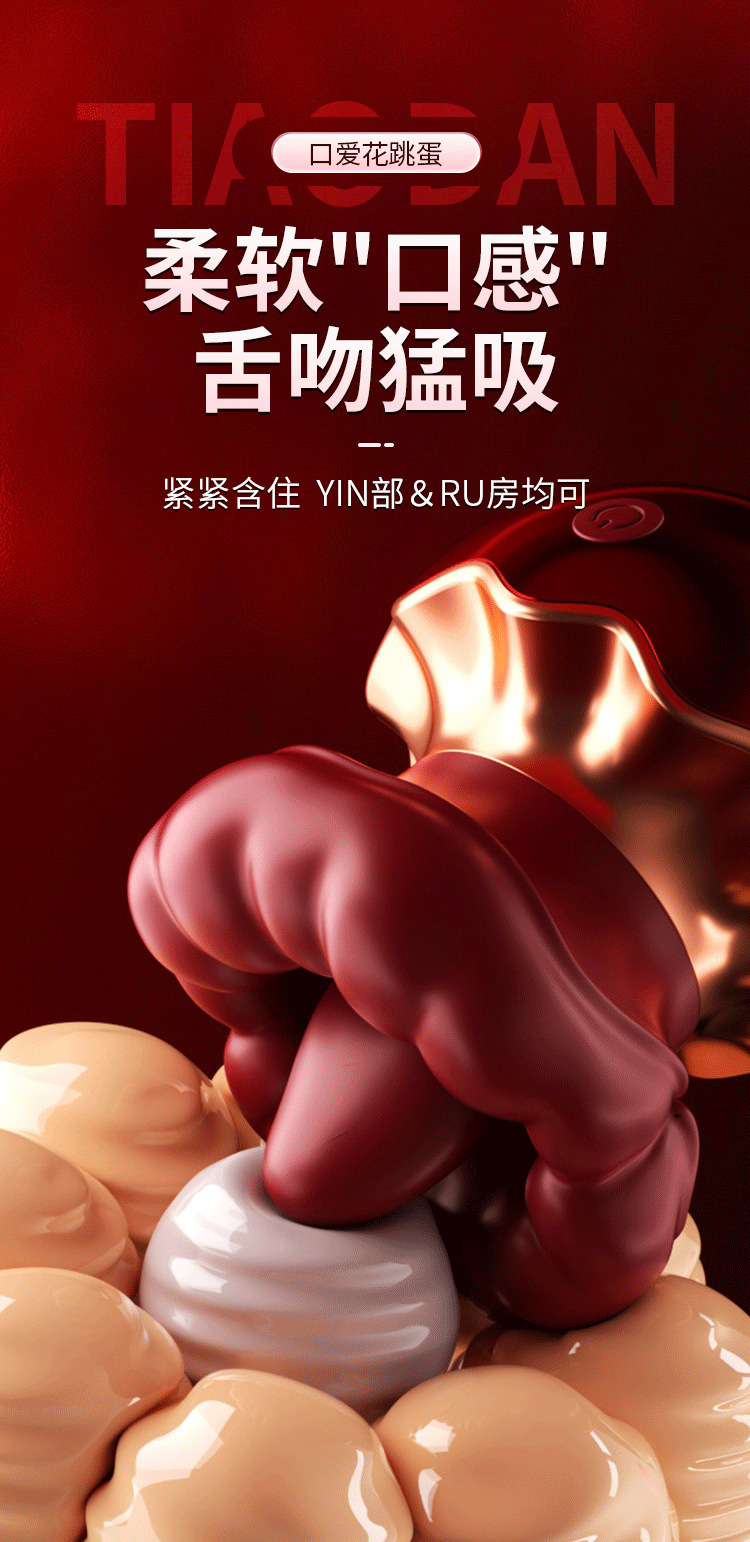 Macki Mouth Love Flower Sucking Tongue Licking Vibrator, Red, Button Control — detail image 6